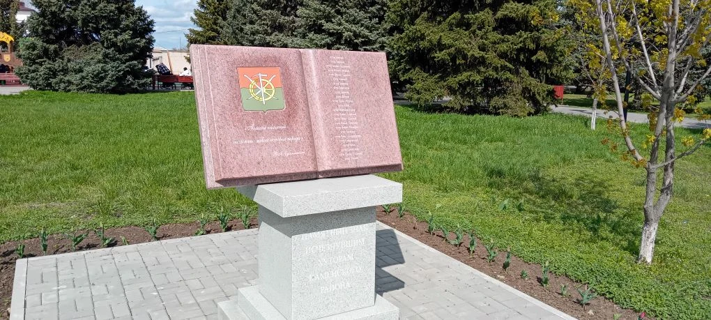 В Каменском районе установлен один из необычных памятников на Дону -