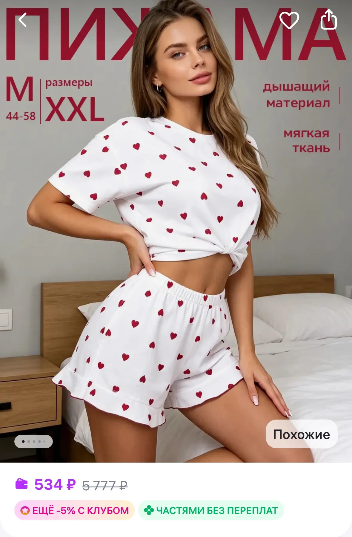 Изображение 1 к публикации «WILDBERRIES🔥»
