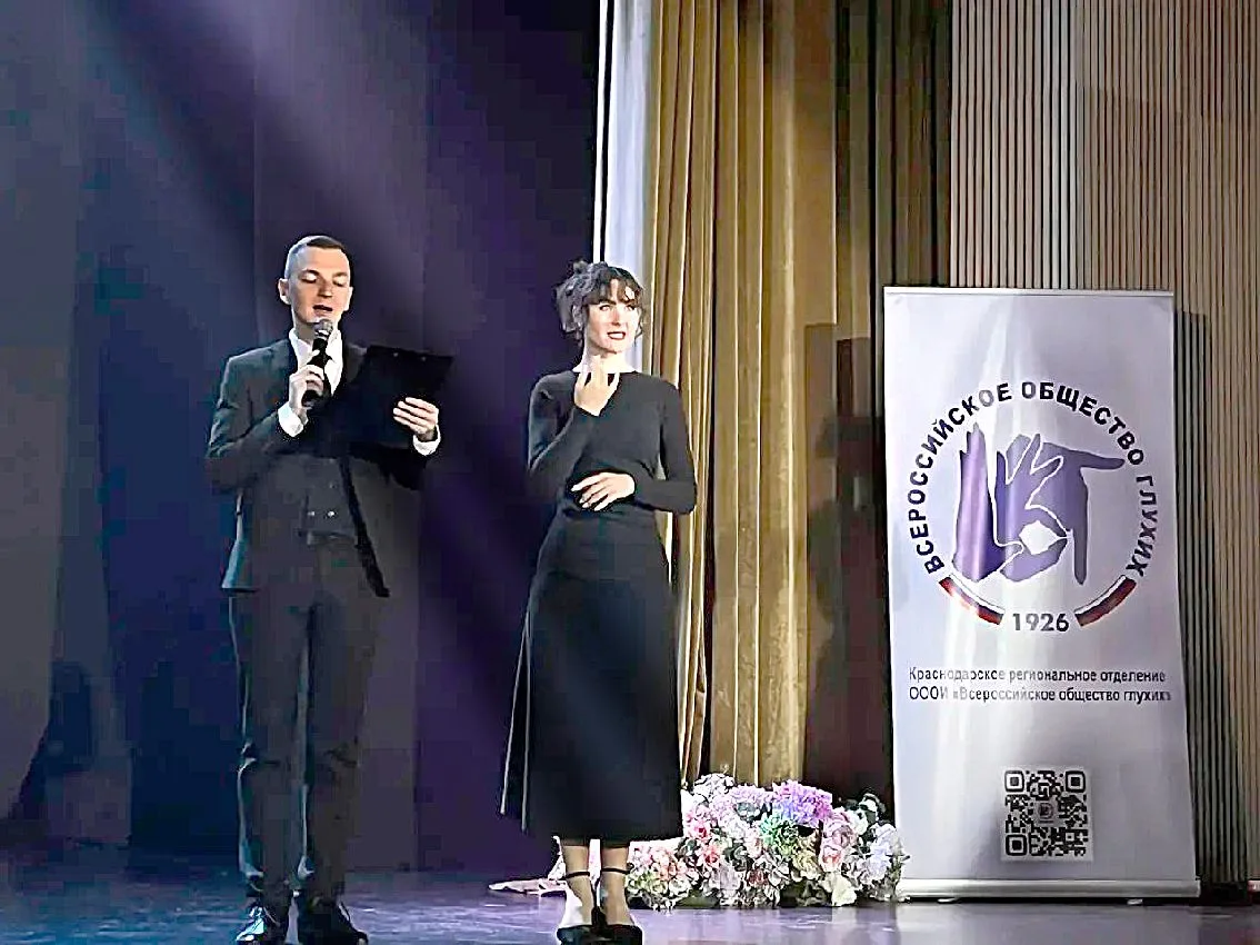 КРАСНОДАРСКИЙ КРАЕВОЙ ФЕСТИВАЛЬ ЖЕСТОВОГО ЯЗЫКА: ИСКУССТВО ОБЩЕНИЯ БЕЗ ГРАНИЦ   По инициативе минист