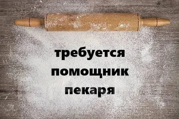 🟢ОТКРЫТА ВАКАНСИЯ
