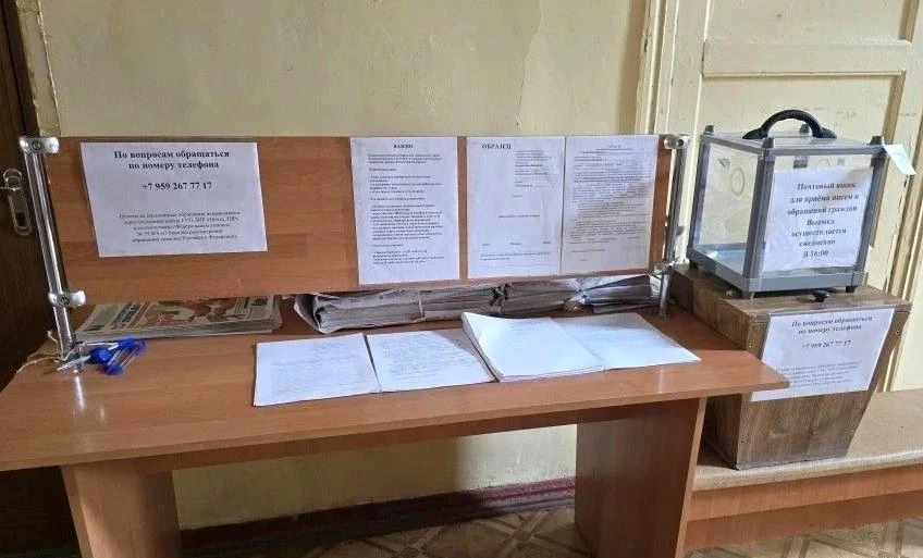 ❗️ Уважаемые жители Старобельского муниципального округа!