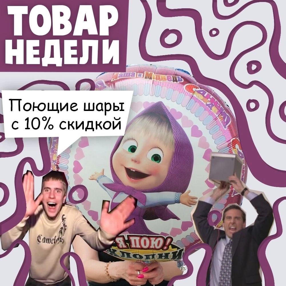 ‼️ Шары поют песни! Это вообще законно?!