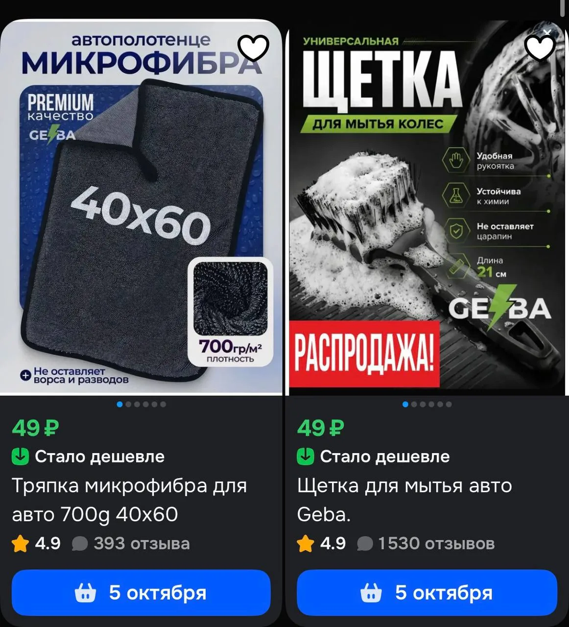 https://ozon.ru/s/geba-3763139