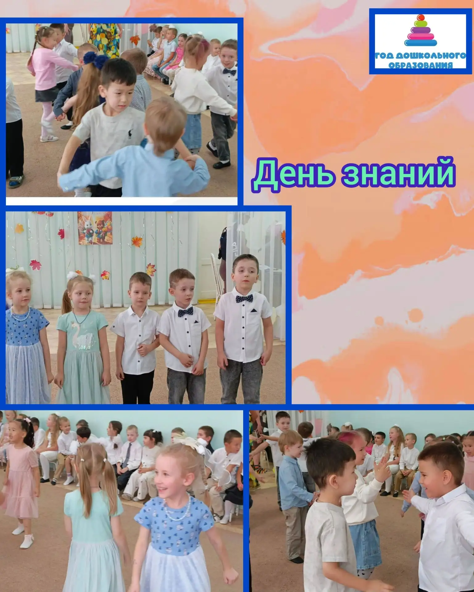 На порог пришел День знаний.🍁🍁🍂🍂📚📚📚✏📏📕