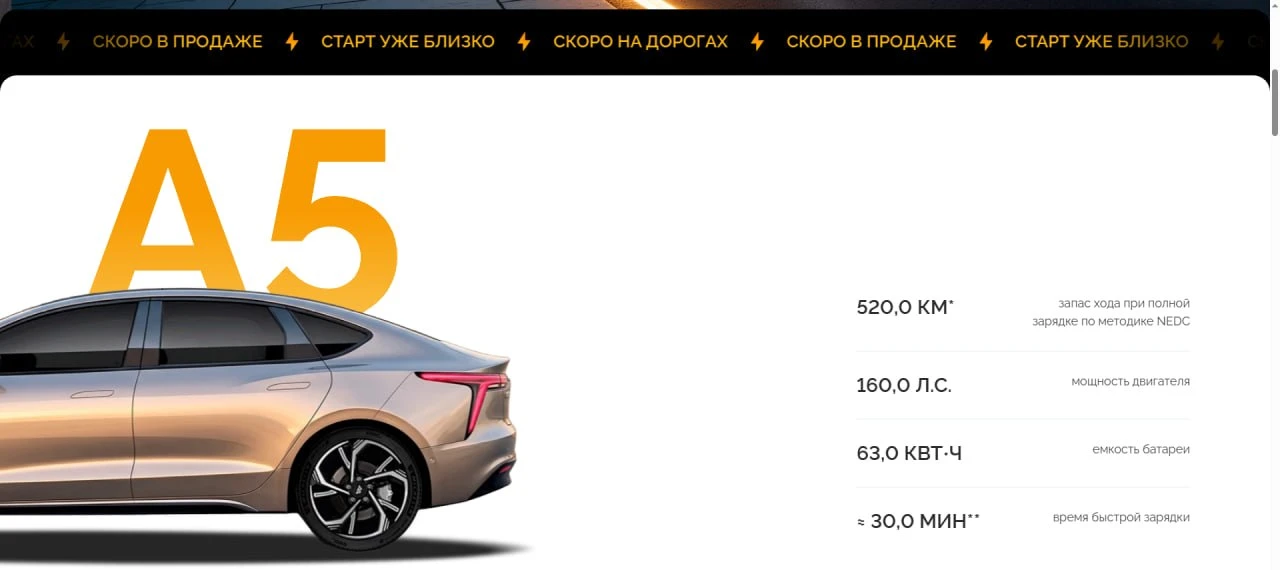 Калининградский завод «Автотор» начал производство новой партии электромобилей «Амберавто А5». Ожида
