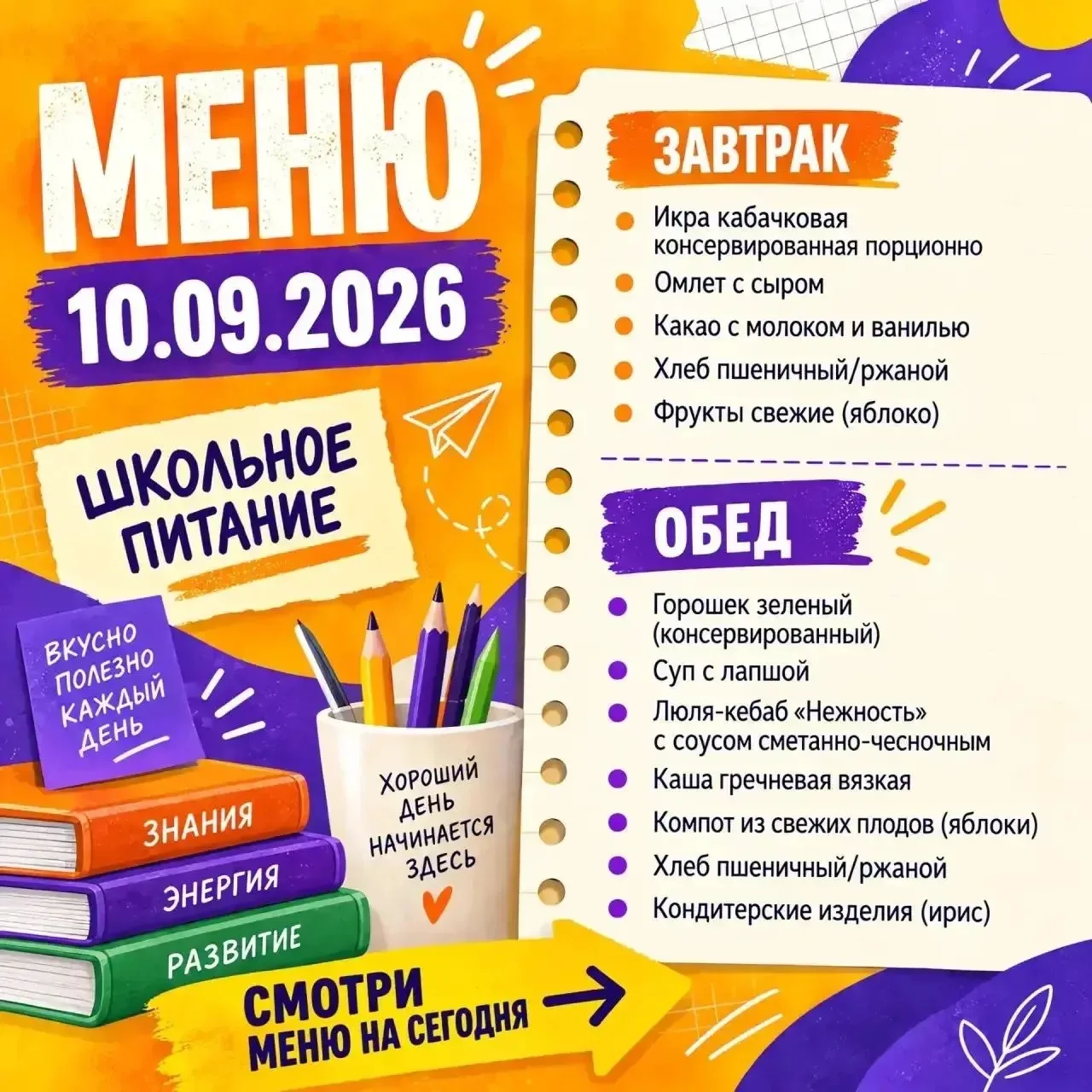 #меню
