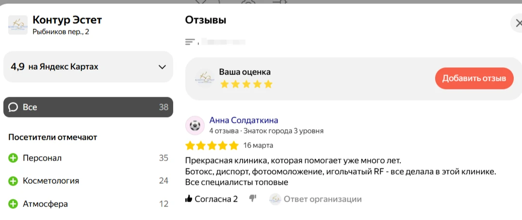 Наши дорогие, любимые пациенты, которые оставляют для нас отзывы! Мы очень вам благдарн...