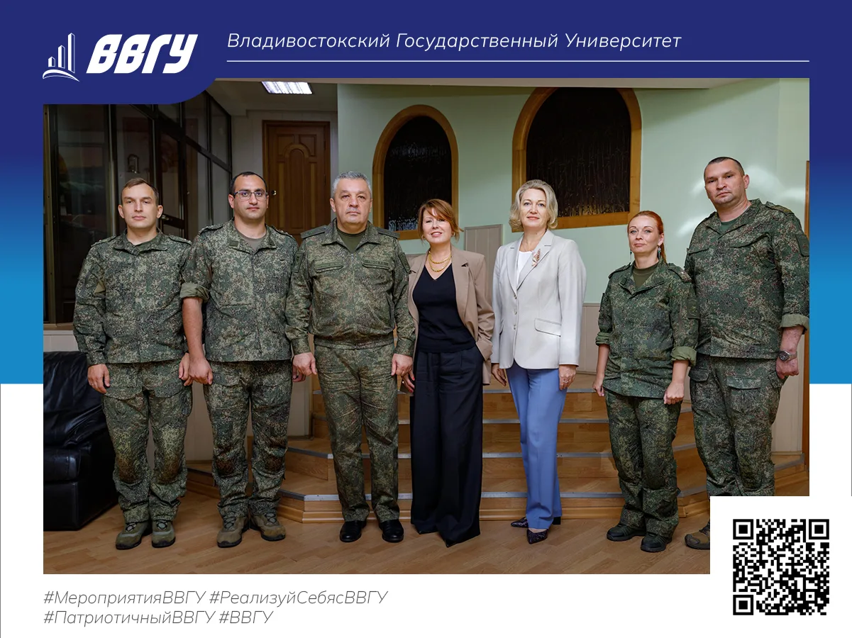 В ВВГУ обсудили методы патриотического воспитания молодёжи с руководством группировки «...