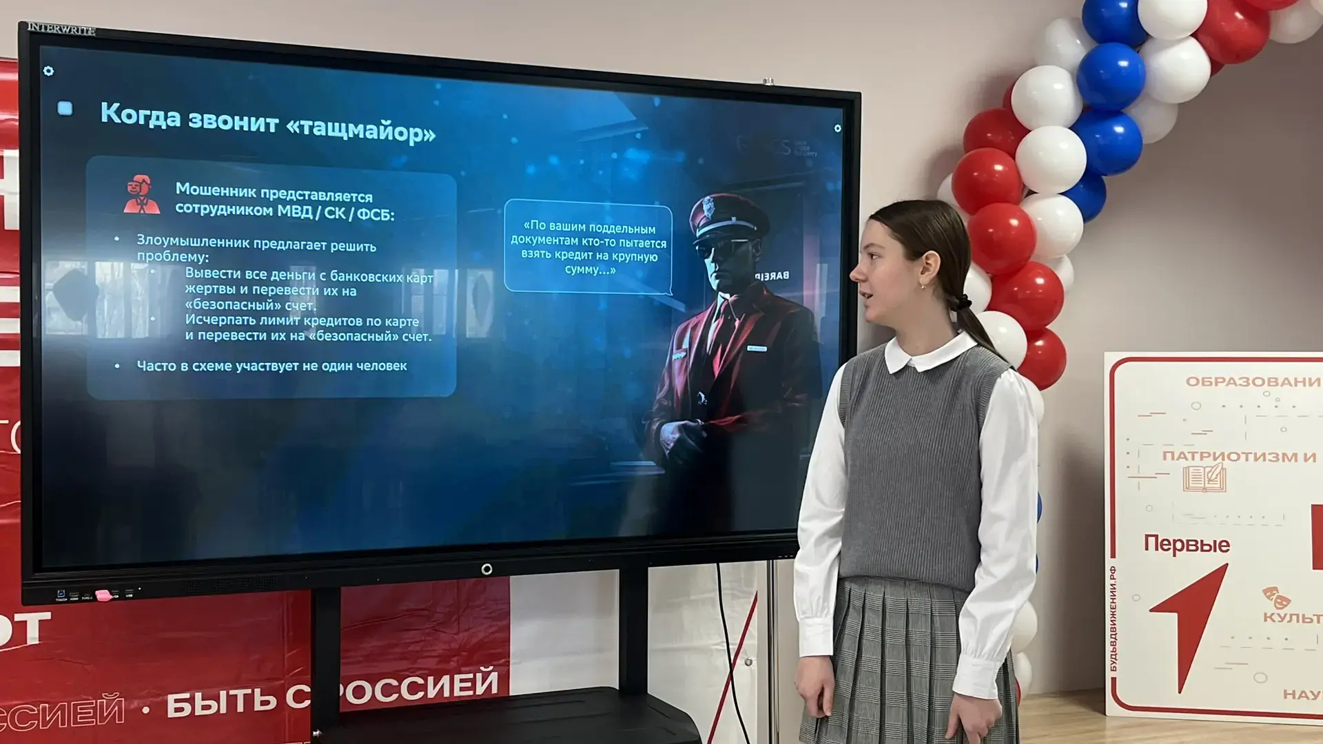 В МАОУ "Школа №10" по инициативе советника по воспитанию Глуховец Н.В. состоялось мероприятие "Кибер