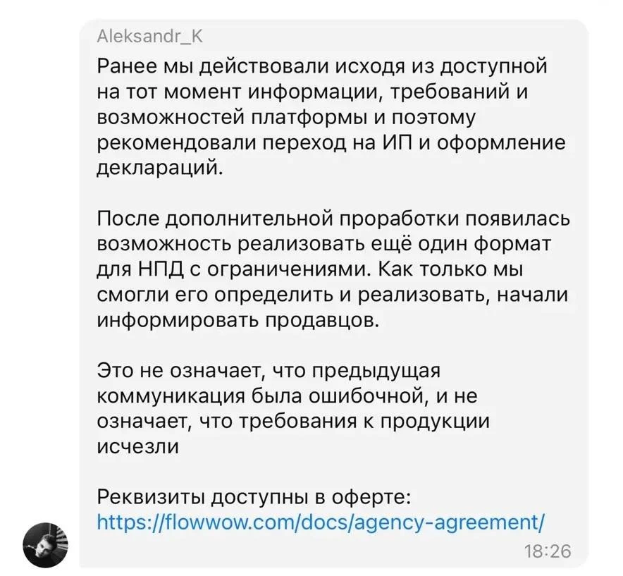 Так что, декларации теперь совсем не нужны на Флаувау?