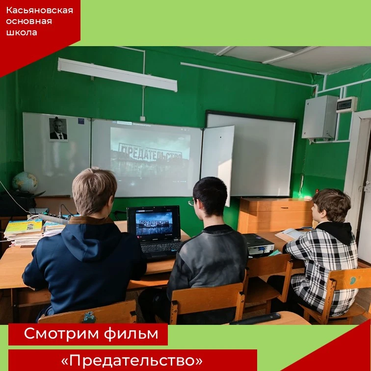 🎥В школьном кинозале