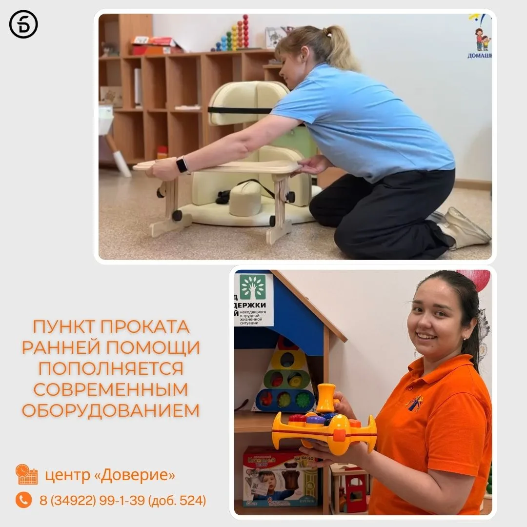В центр «Доверие» поступили новые развивающие пособия для мелкой моторики, запуска речи и сенсорного