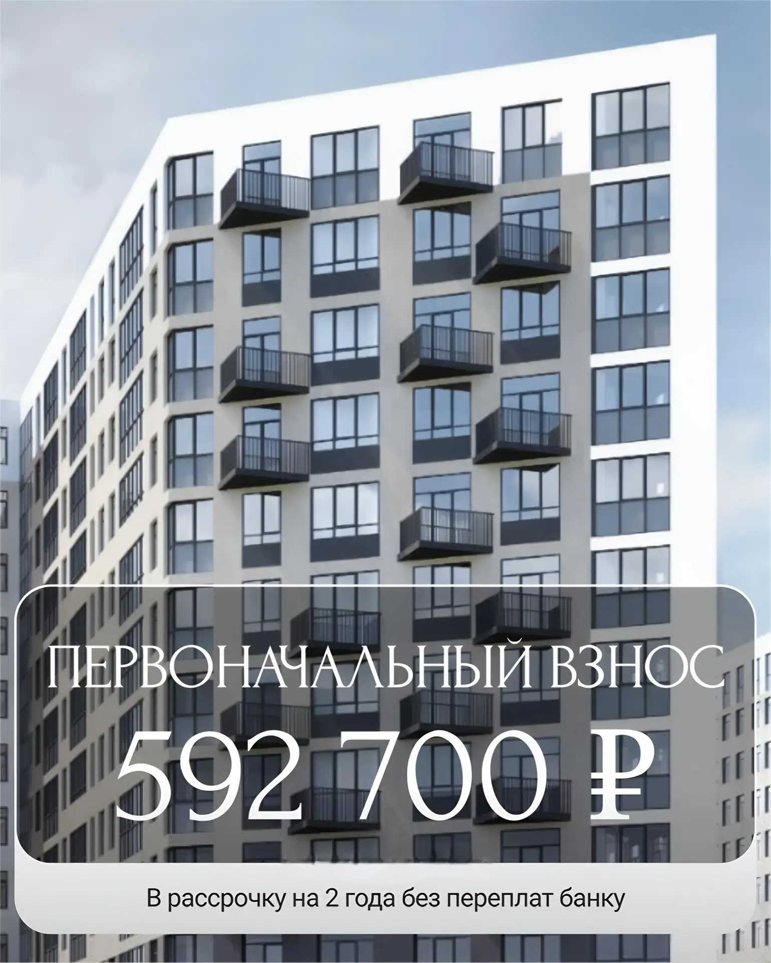 Планируете ребёнка через год, а сейчас нет всей суммы на первый взнос? Есть решение!