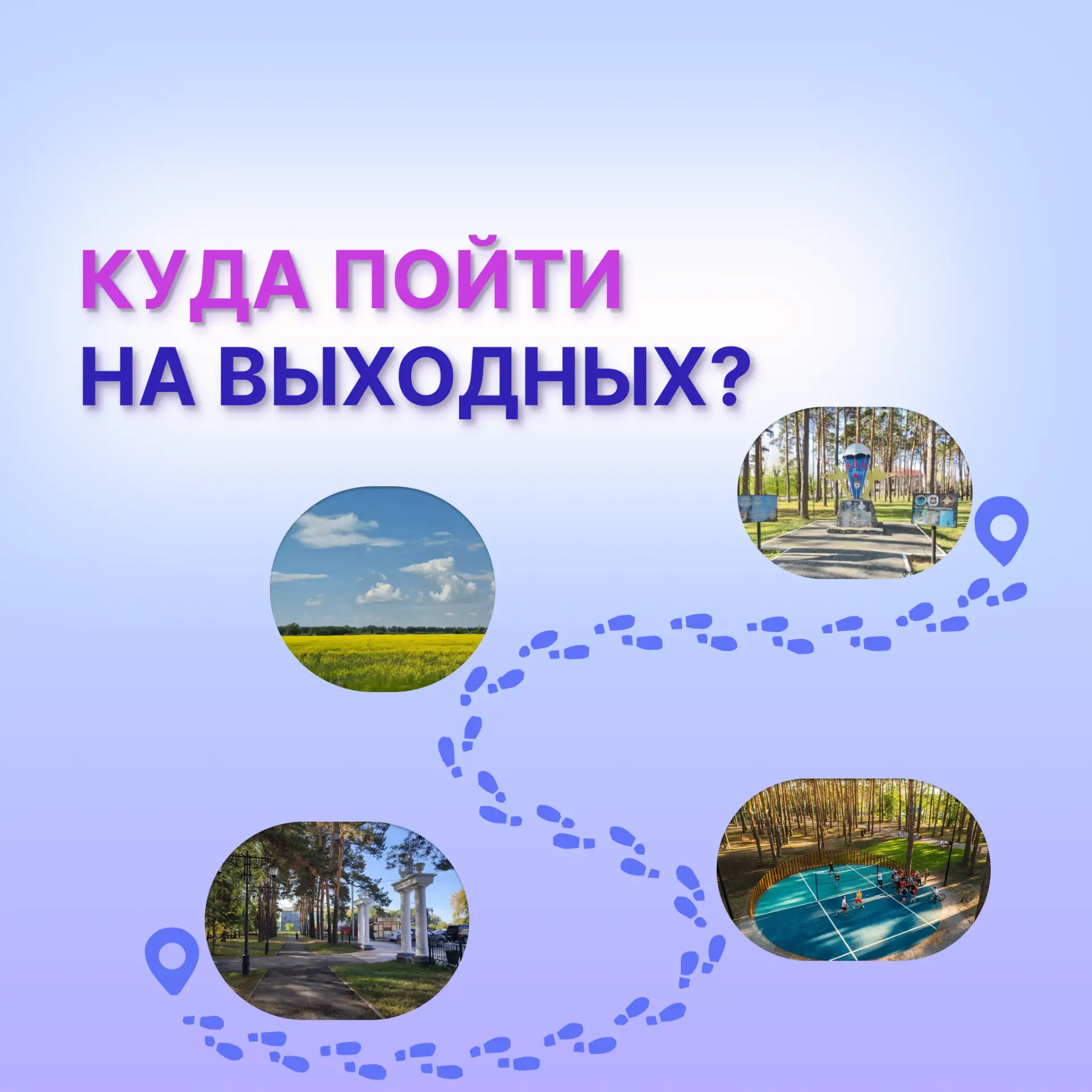 Как провести выходные?

Начните их с дискотеки в Центральном парке! 🎶
Центр развития детей и молодё