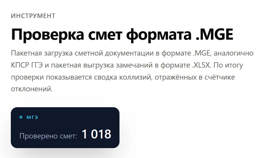 считает.москва