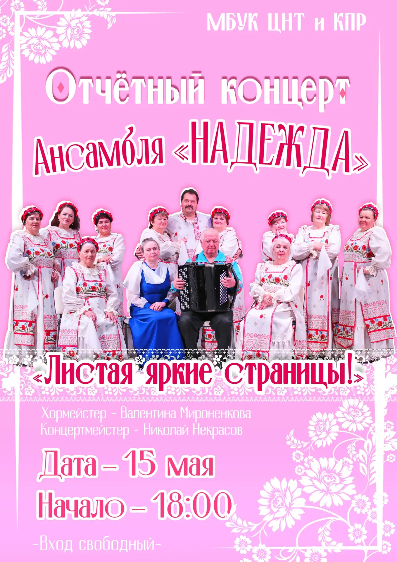 ⭐ НАДЕЖДА: ЛИСТАЯ ЯРКИЕ СТРАНИЦЫ! ⭐