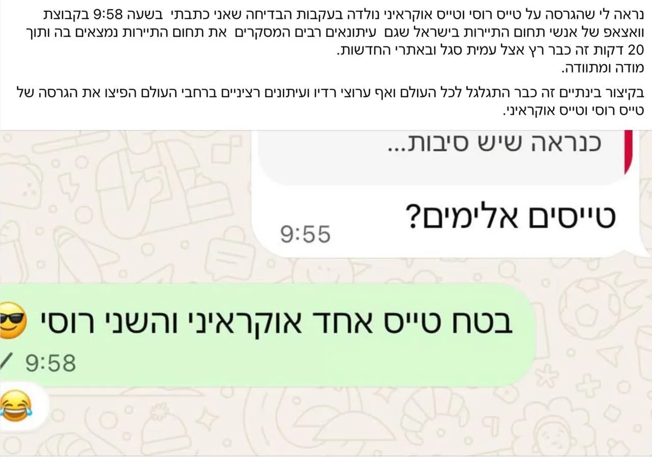🇦🇪 ❗️ Новость о том, что пилотами рейса flydubai Дубай — Тель-Авив были русский и укр...