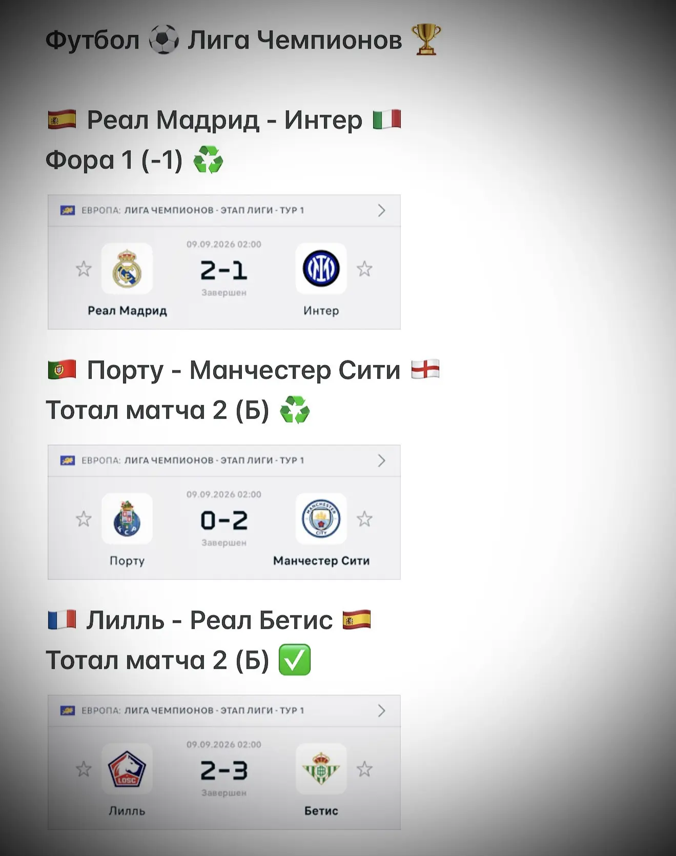 День закрыли на хорошей ноте 💯