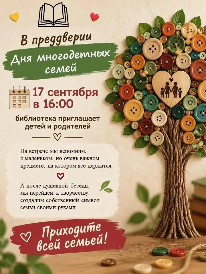 #Деньбольшойсемьи70