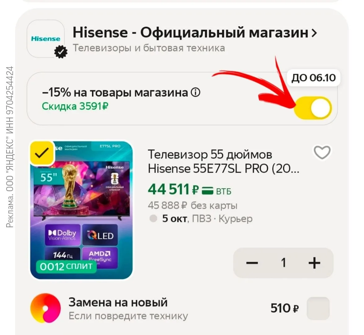 Телевизор 55 дюймов Hisense 55E77SL PRO (2026) за 44 511 ₽