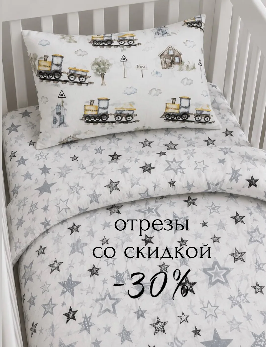 Ранфорс со скидкой 30% — остатки премиум-качества 💥 

· Цена со скидкой 30%: 434 ₽/м (вместо 620 р/
