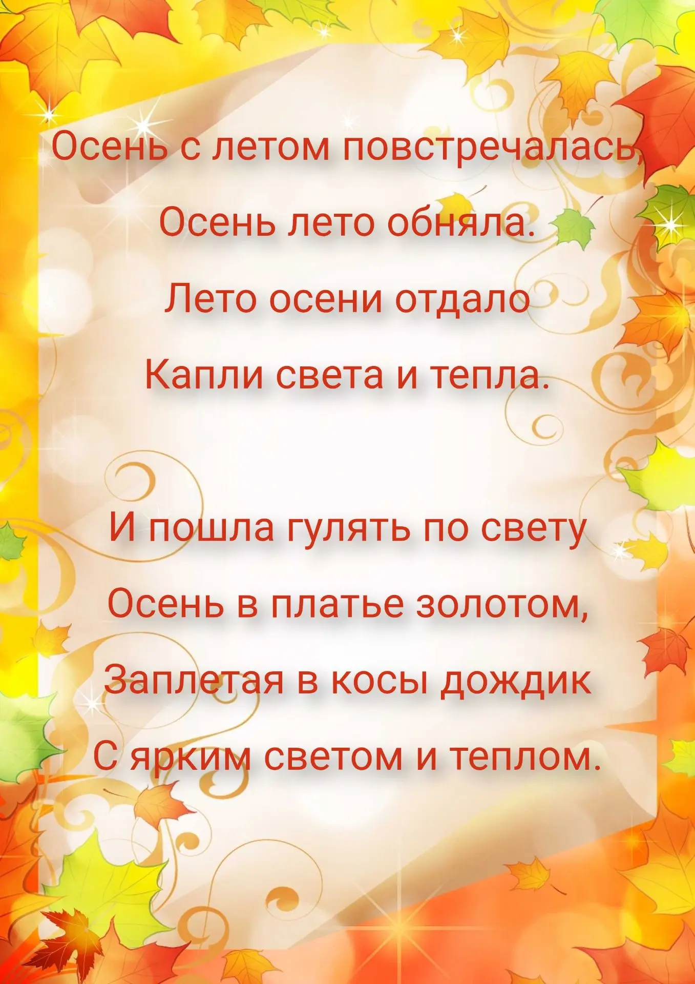 🍁Дорогие родители, наступила осень, и мы с ребятами будем знакомиться с творчеством по...