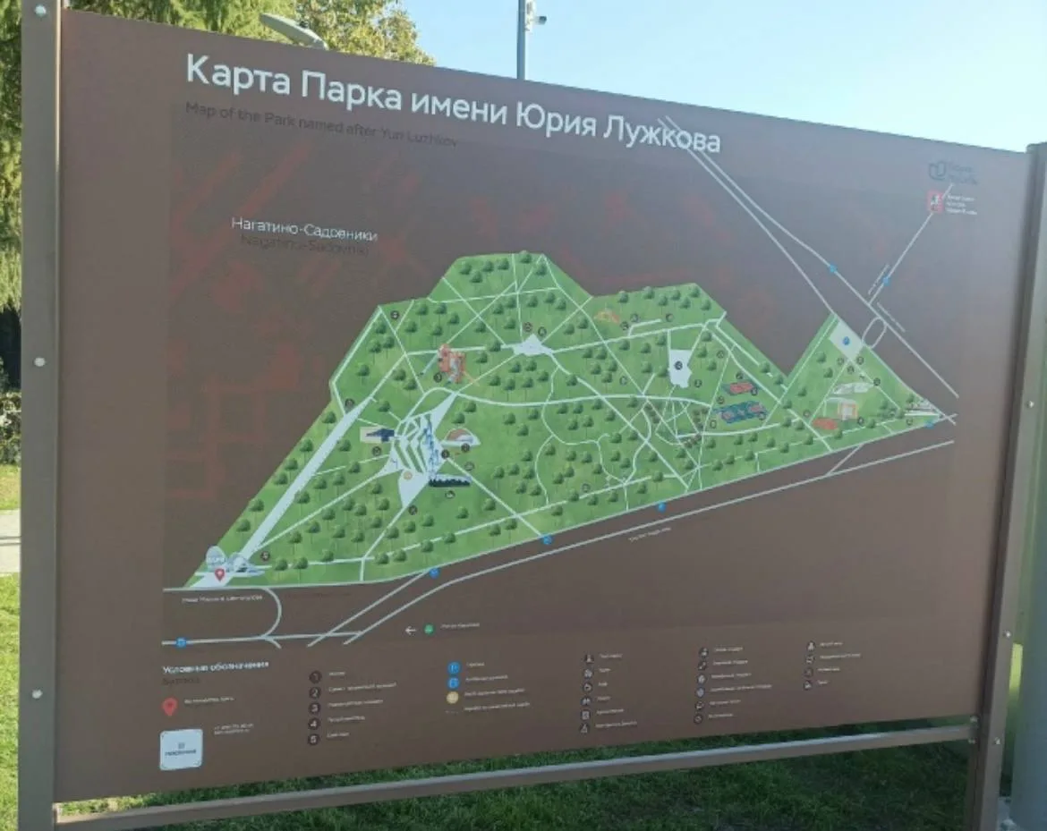 Завтра в парке имени Лужкова запланирована большая программа.
