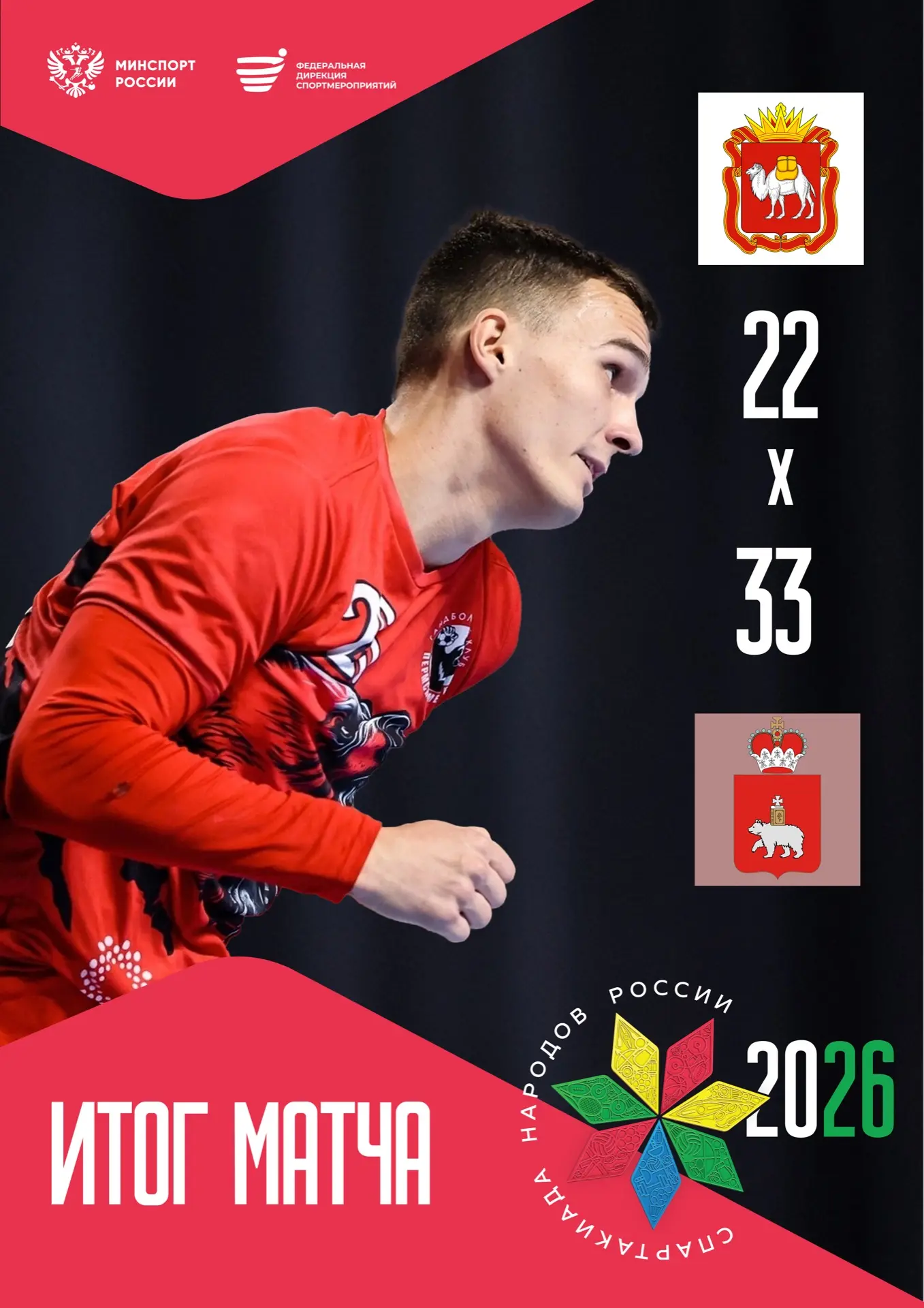 ВТОРАЯ ПОБЕДА 🏆