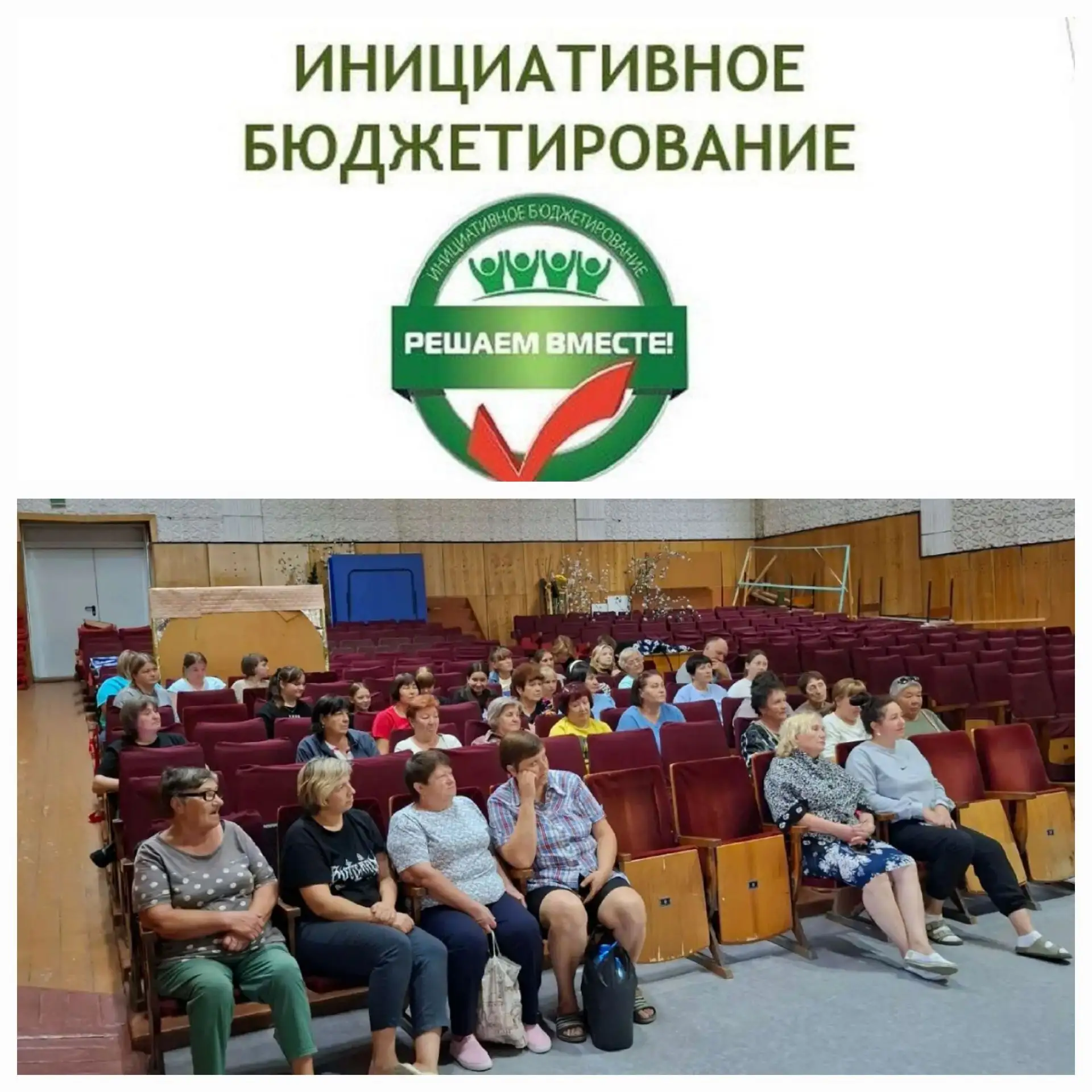 26.08.2026 года в здании СКЦ им. М.Н.Иващенко состоялось собрание граждан о выдвижении ...