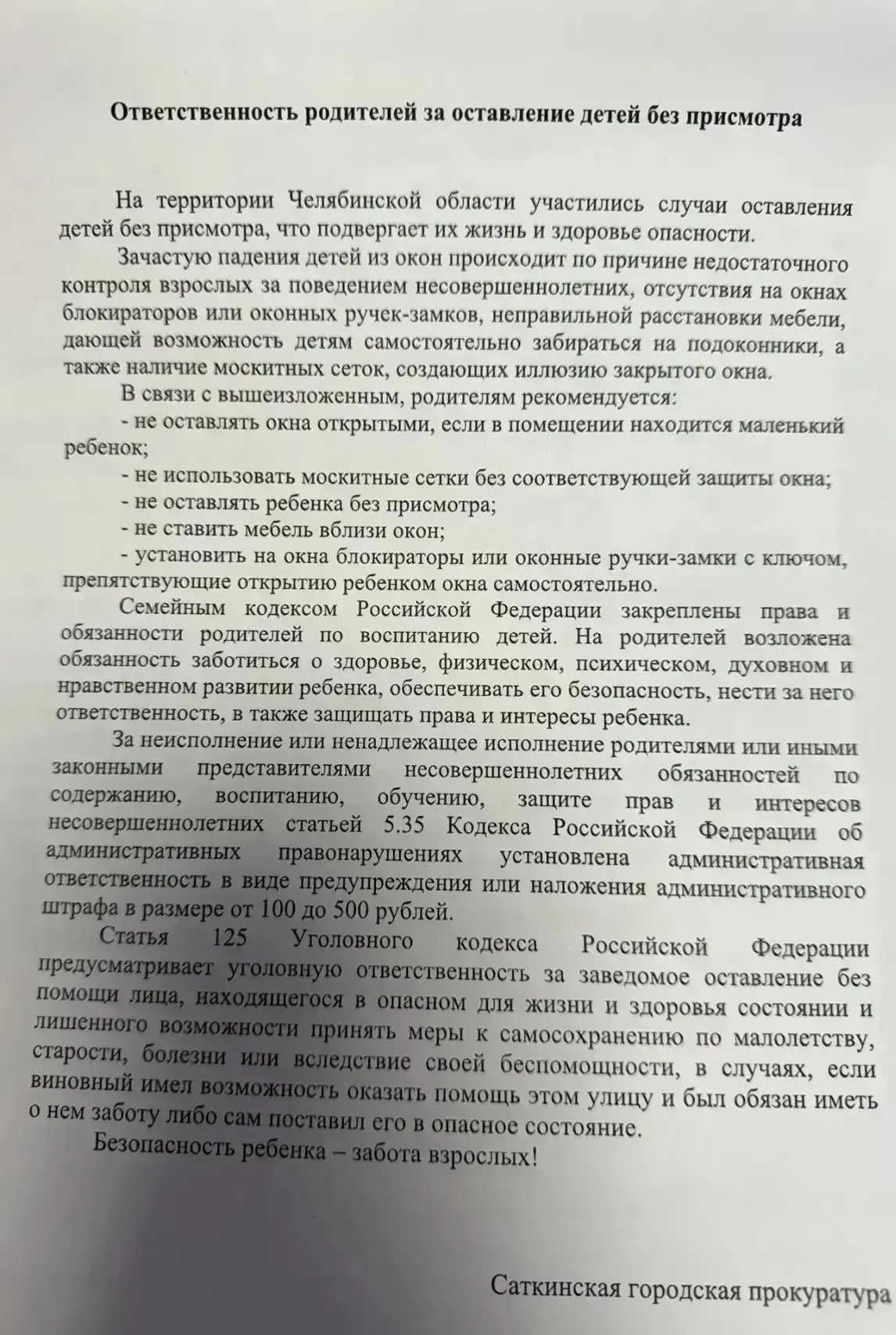 Медиа публикации