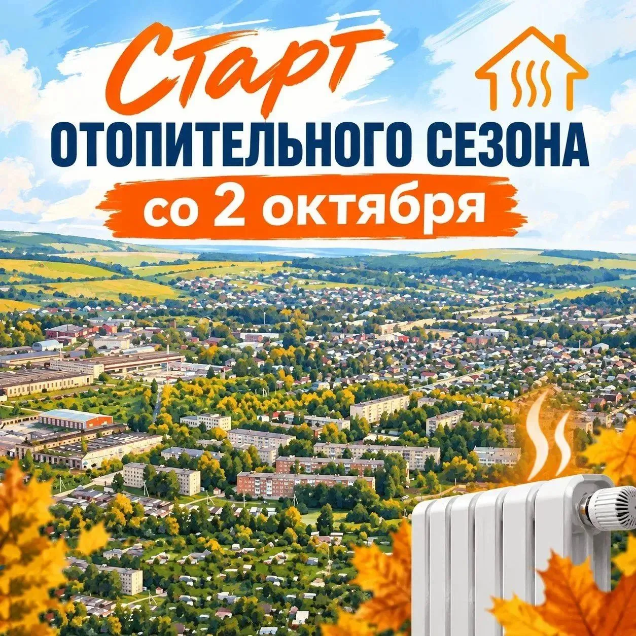 Уважаемые жители!