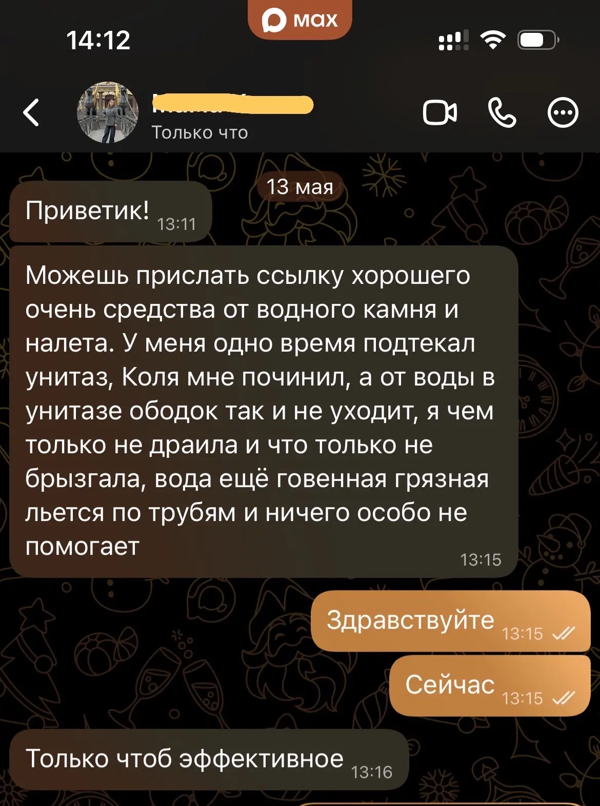 «Ленаст» советует — клиенты довольны ✅

Клиентка попросила средство от ржавчины и водного камня на у