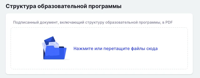 📄 Рабочая программа: как загрузить и где найти студенту