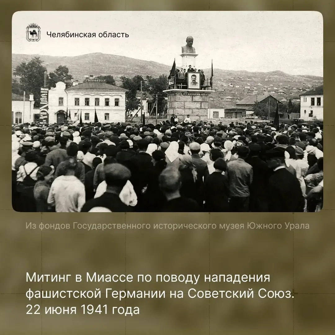 Цифра дня: более 50 000 южноуральцев ушли на фронт за первые 6 дней Великой Отечественной войны  22 