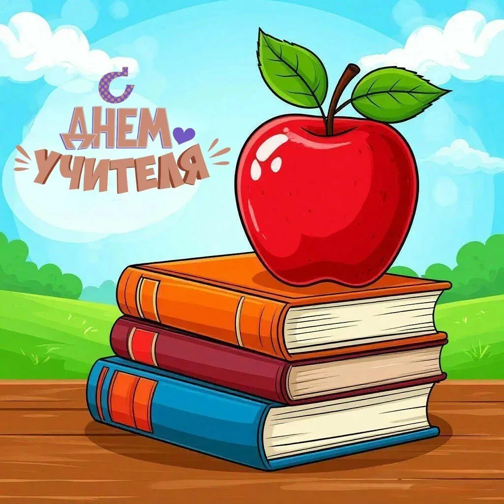Быть учителем непросто: