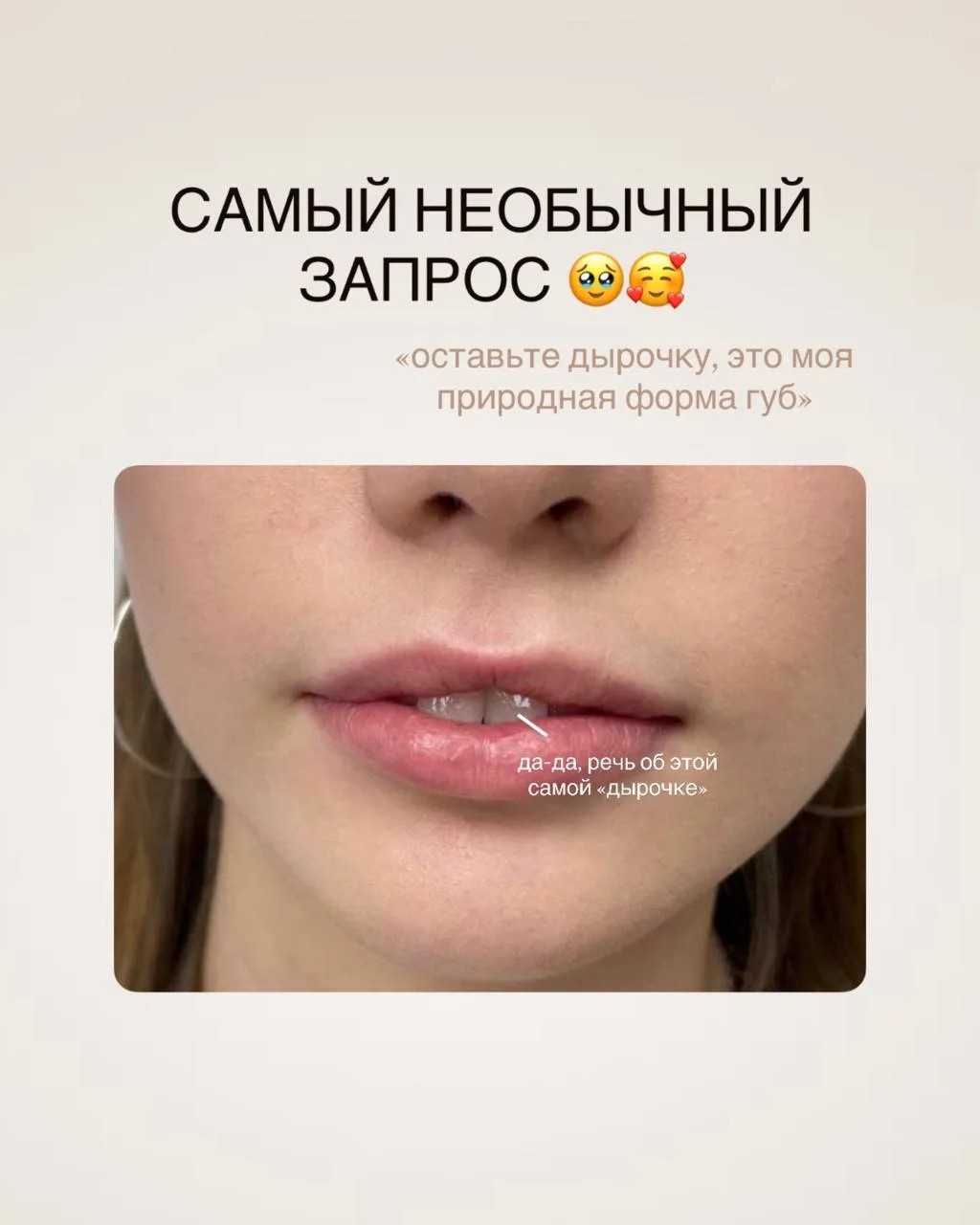 Сохраняем вашу индивидуальность 😍
