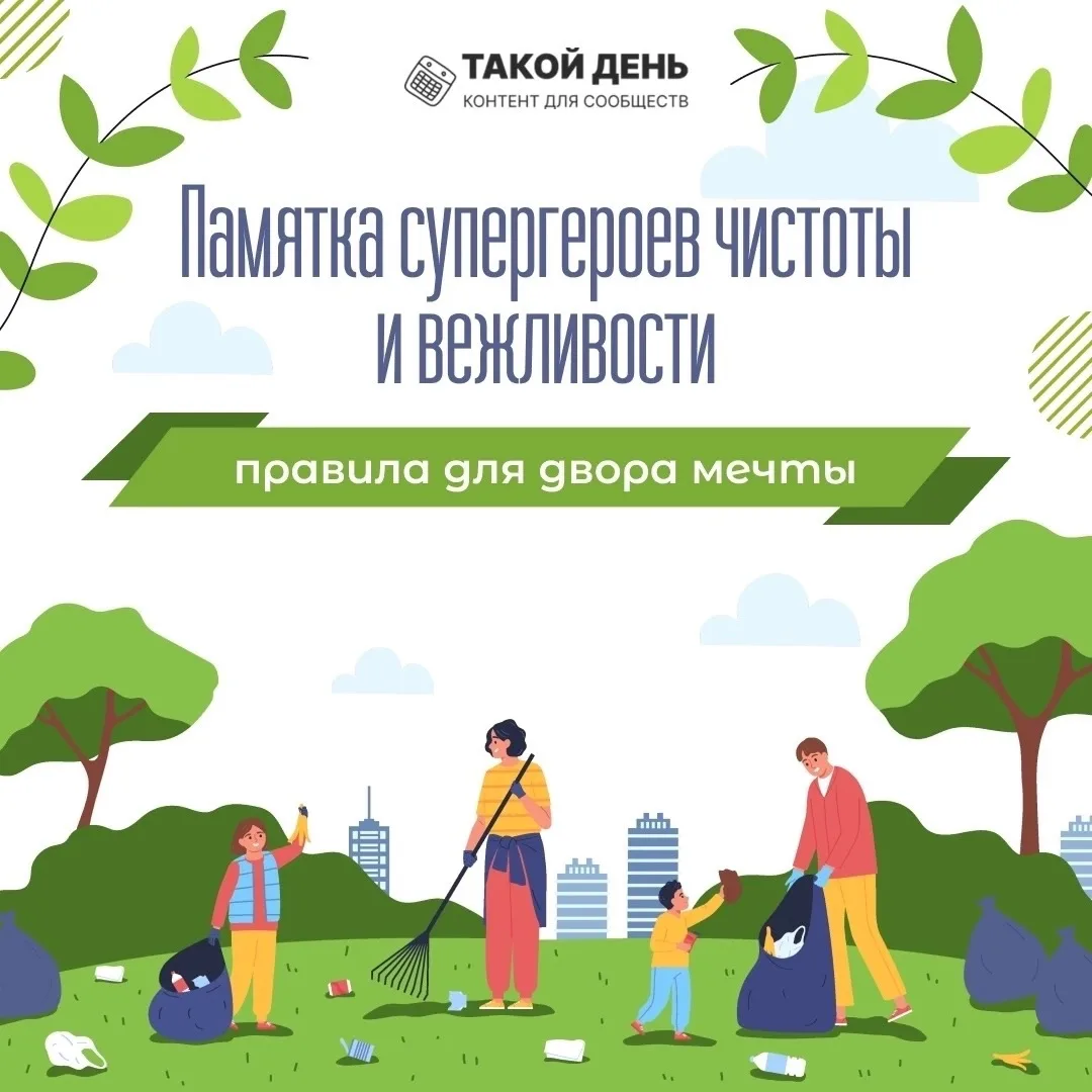 ПАМЯТКА «Правила двора»

#БезопасныеКаникулы
#БезОпасность
#безопасность_школа25 
#Информациядляроди