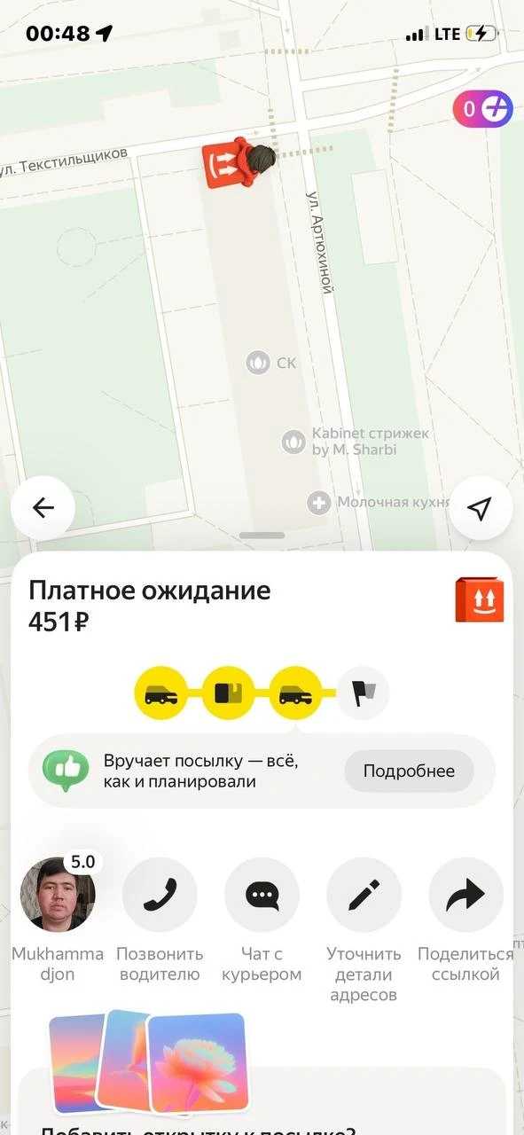 В Москве ценный специалист украл заказ клиентки на 40 тысяч, дак ещё и платное ожидание поставил, ка