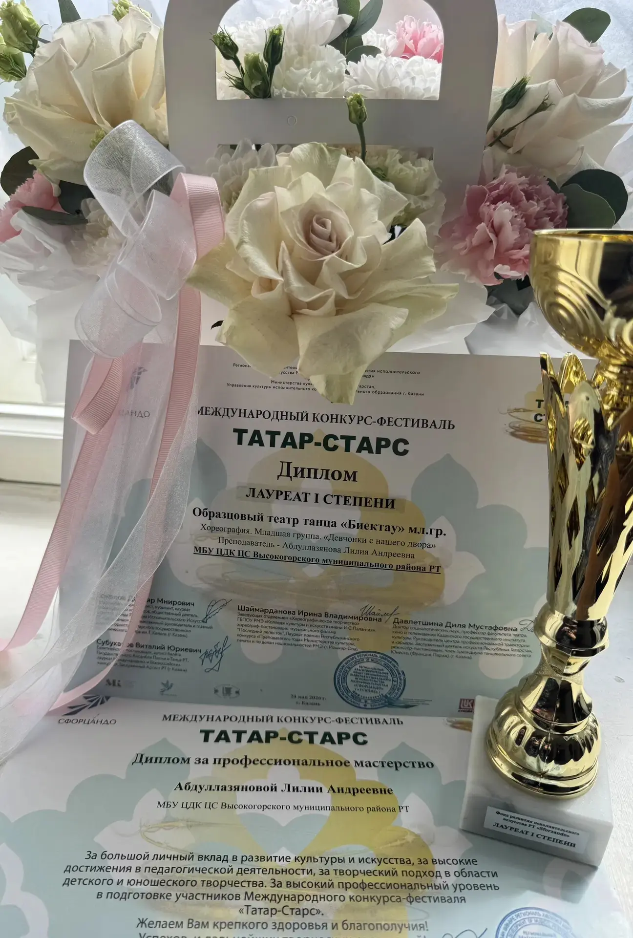 🎉 Наши юные звёзды зажгли на сцене! 🌟  С гордостью сообщаем, что образцовый театр танца «Биектау» пр