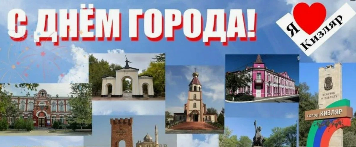 Торжественный митинг, посвященный 291-й годовщине со дня основания города Кизляра, прош...
