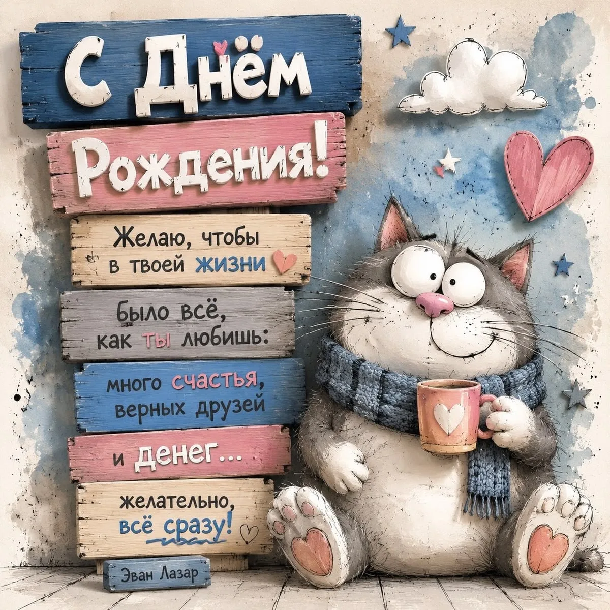 #сднемрождения