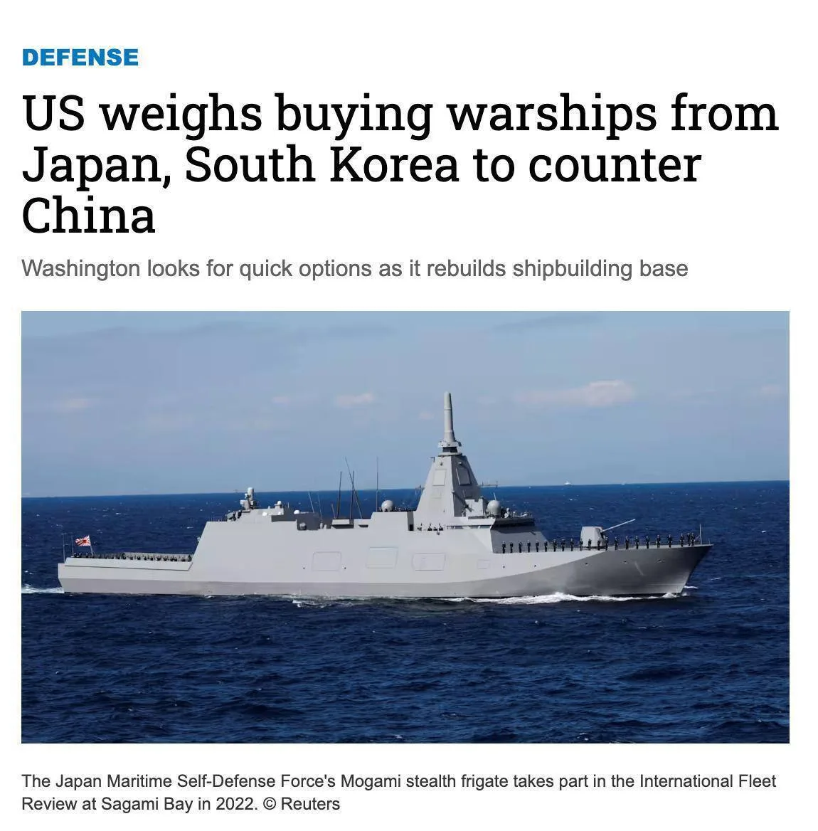 Военно-морской флот США рассматривает возможность закупки военных кораблей в Японии и Ю...