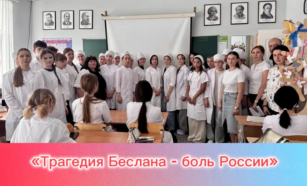 Для студентов Сальского медицинского техникума состоялась патриотическая программа «Тра...