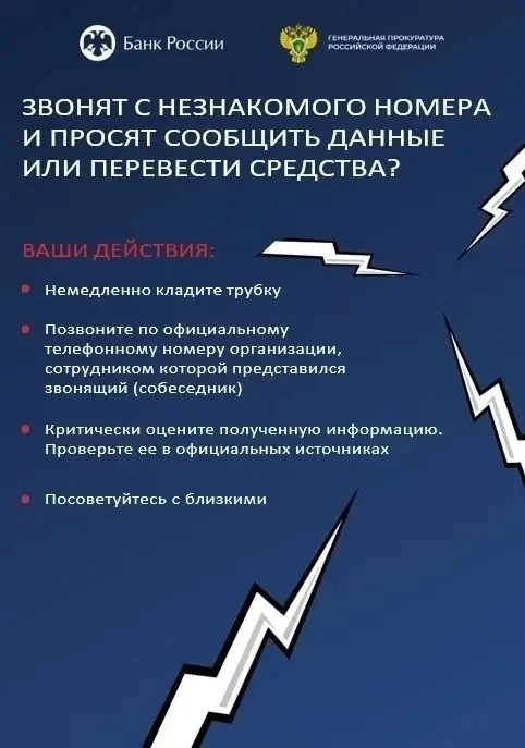 Запрос персональных данных в ходе телефонного разговора с незнакомыми лицами являются прямыми призна
