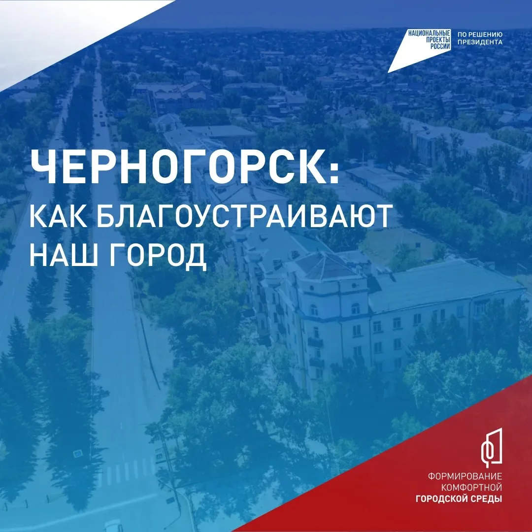 🏃 Почти спортивный азарт: «Тропа здоровья» в Черногорске «догоняет» бульвар на Чапаева...