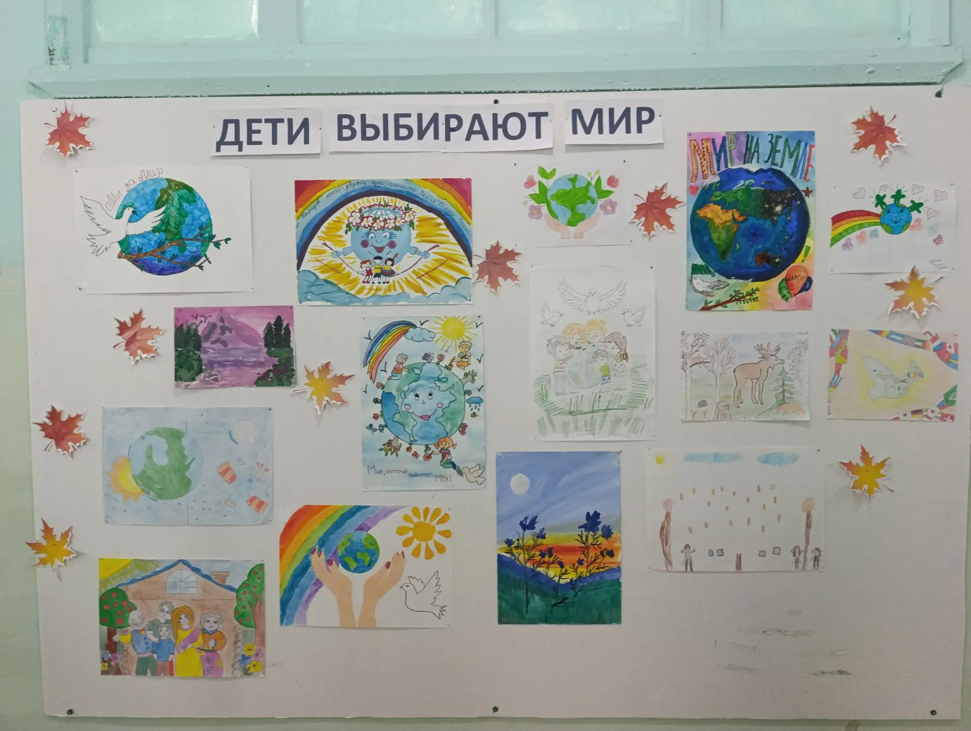 🖼️ В начальном звене нашей школы открылась выставка рисунков «Дети выбирают мир»!