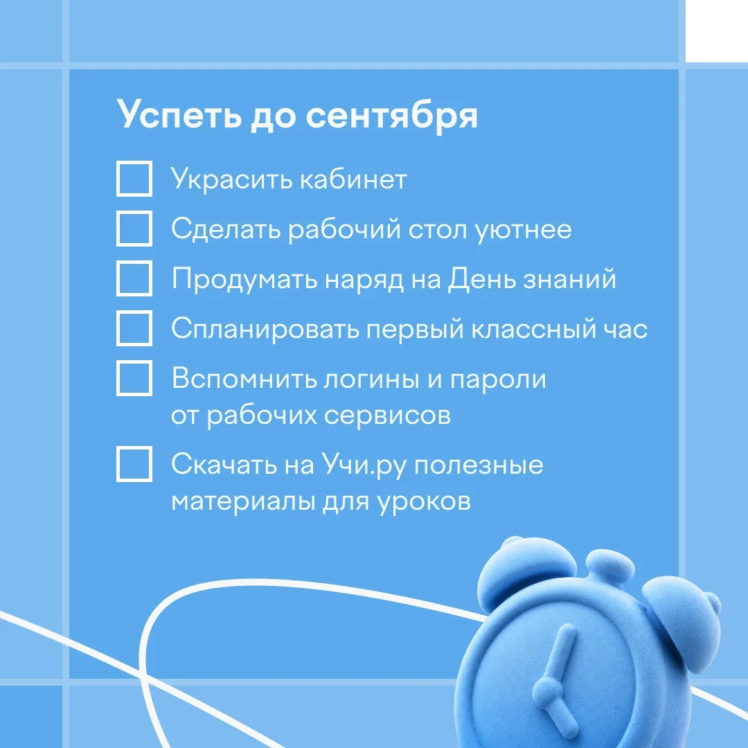 ❓ Готовитесь?