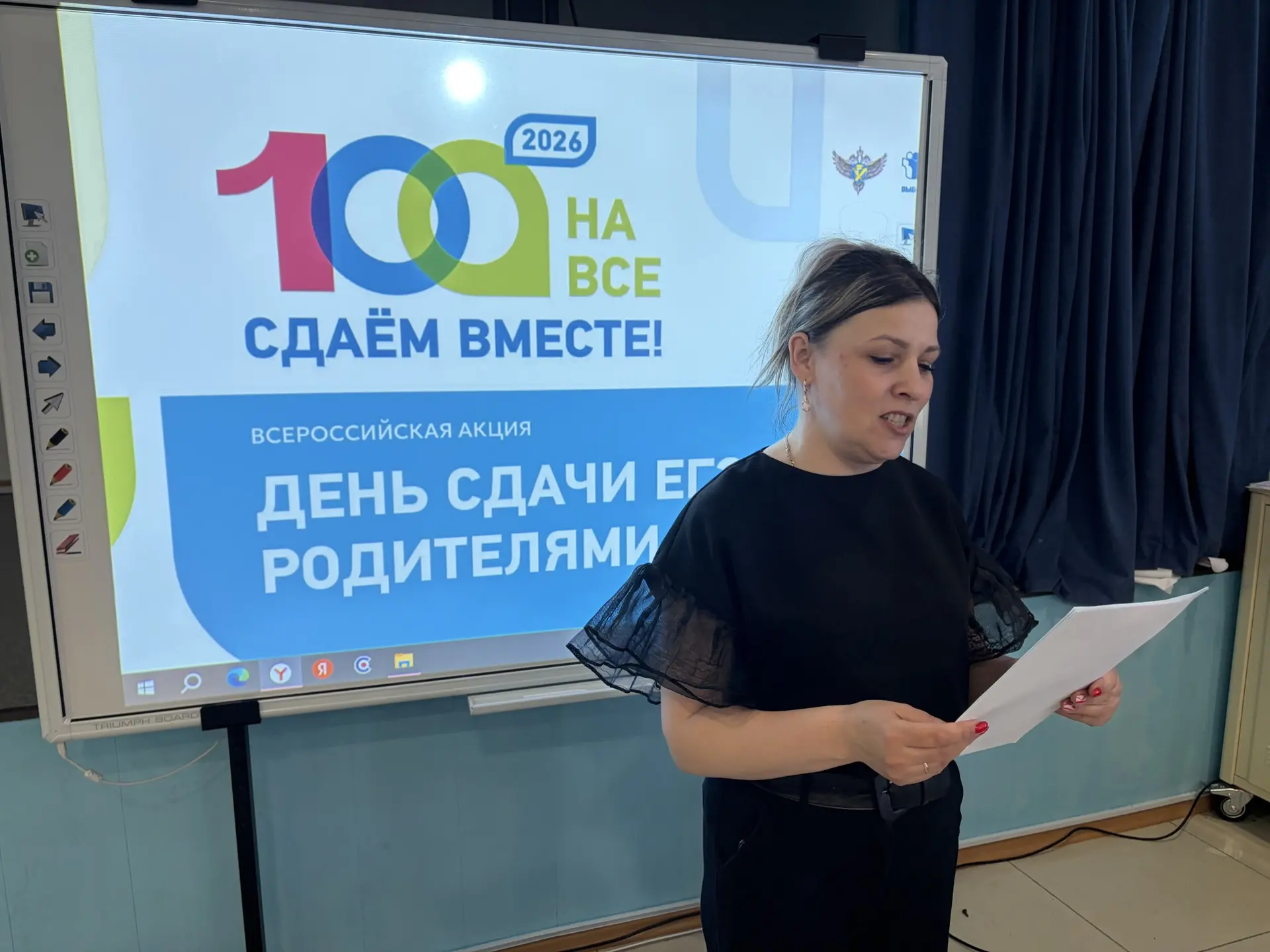 Всероссийская акция «Сдаем вместе. День сдачи ЕГЭ родителями» прошла в Бердюжской школе 24 апреля. Е