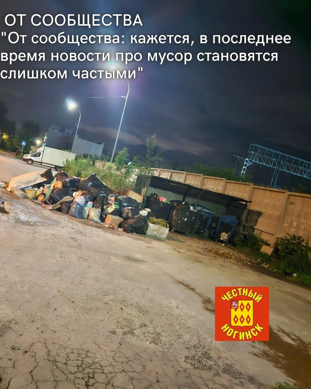 От сообщества: кажется, в последнее время новости про мусор становятся слишком частыми....