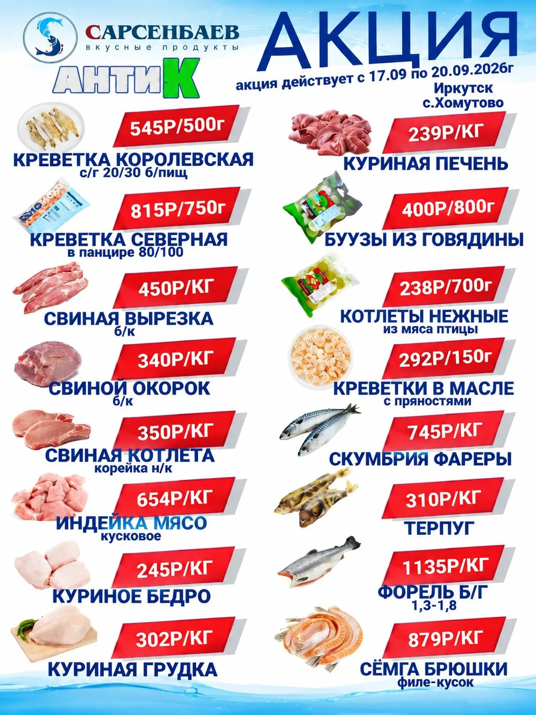 ❗️Внимание! Даём старт еженедельной акции — «АнтиК»!